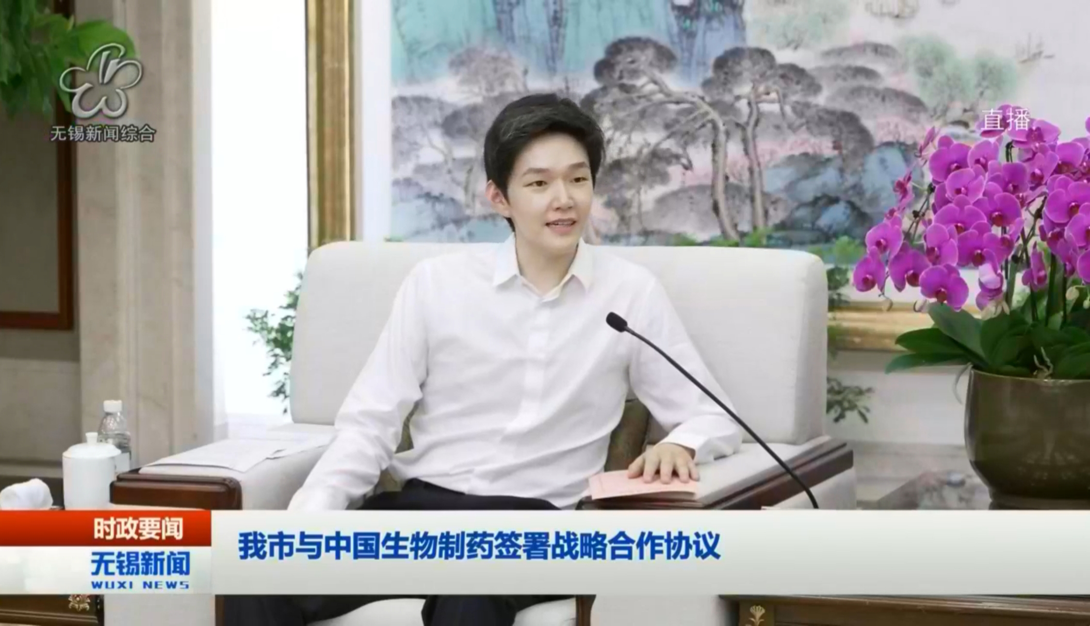 中国w66最给利老牌制药与无锡市签署战略合作协议